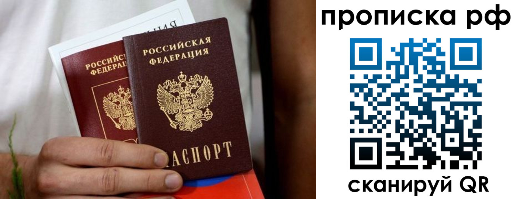 прописка в квартире в Кимрах