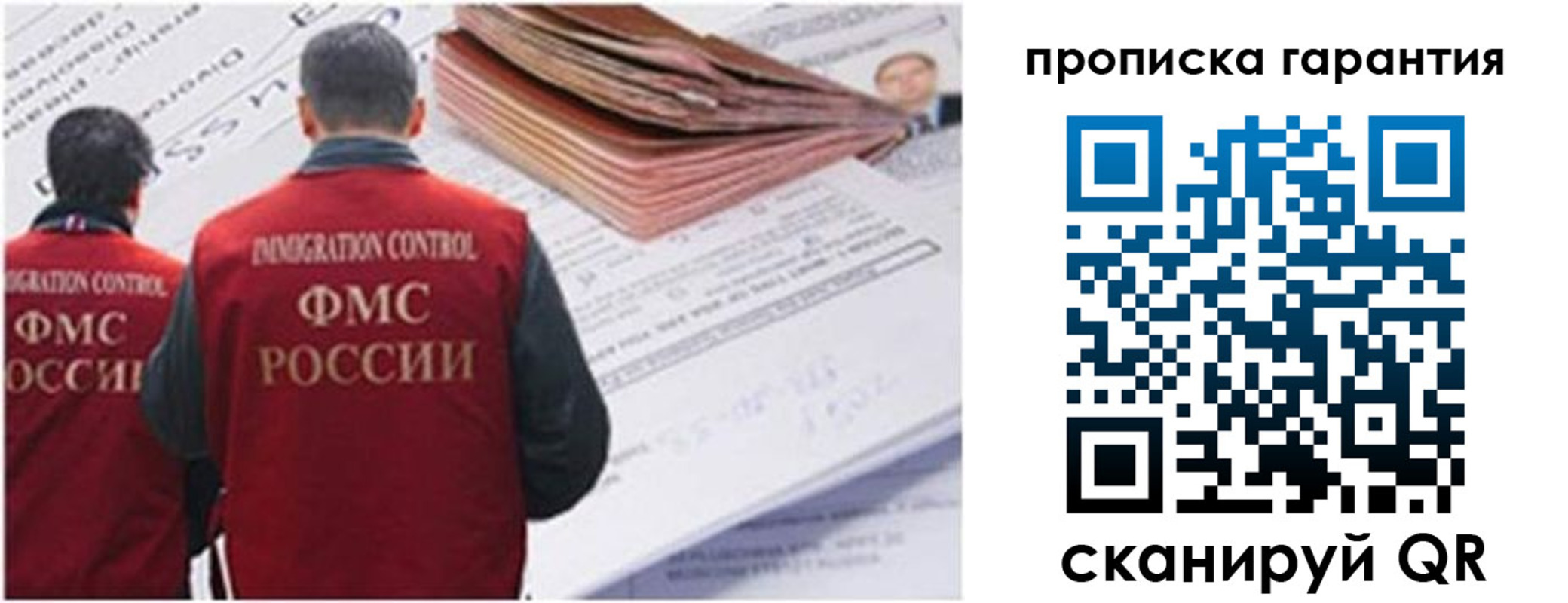 купить прописку в Кимрах