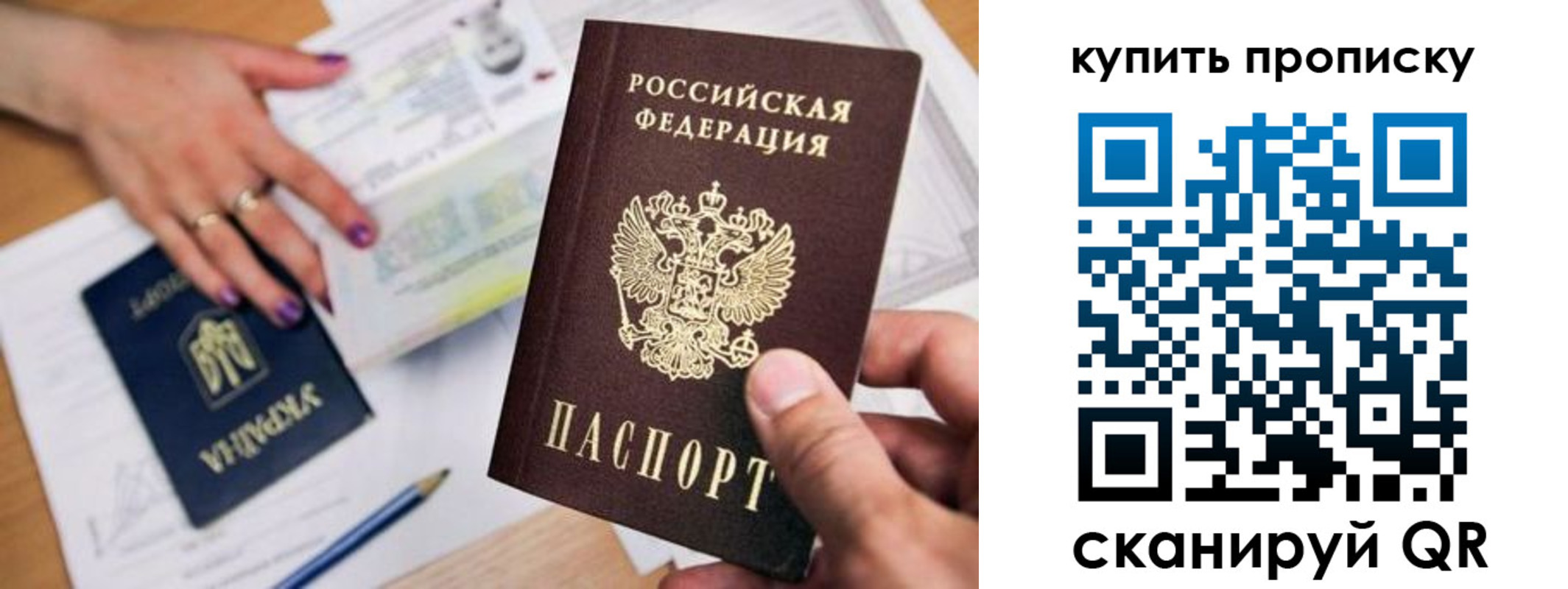 прописка ребенка в Кимрах