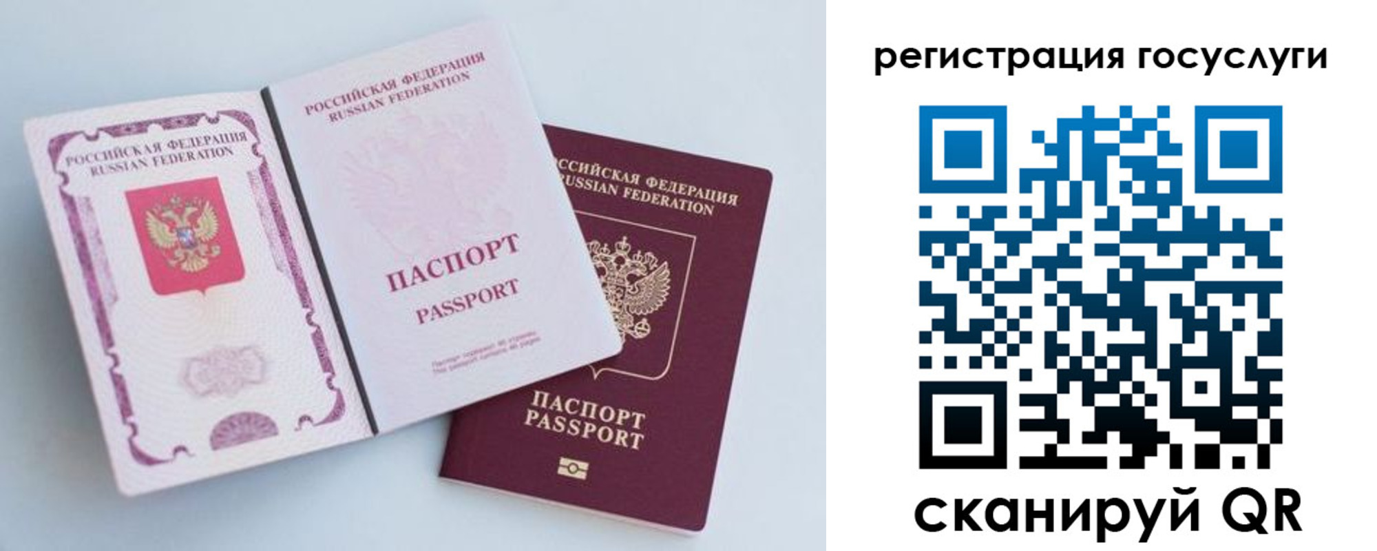 регистрация для дет. сада в Кимрах