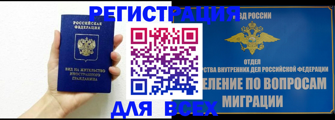 купить прописку в Кимрах
