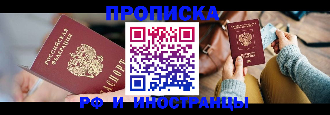 регистрация в Кимрах