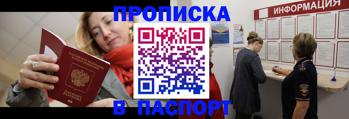 прописка поиск в Кимрах