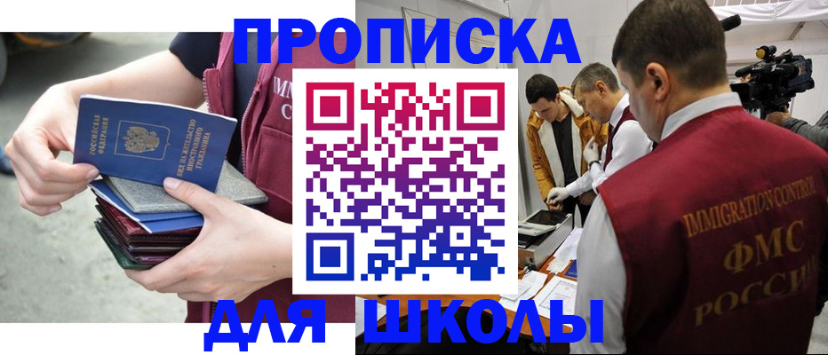 временная регистрация поиск в Кимрах