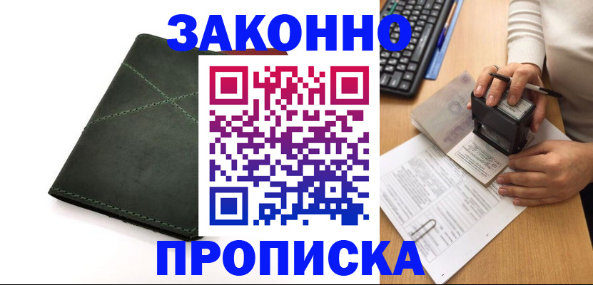 временная регистрация госуслуги в Кимрах