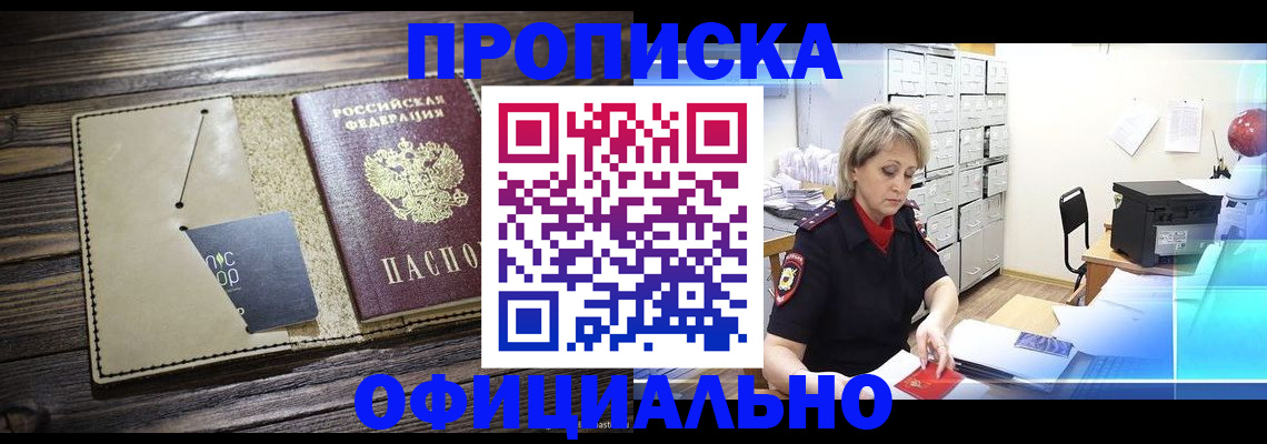 временная регистрация законно в Кимрах