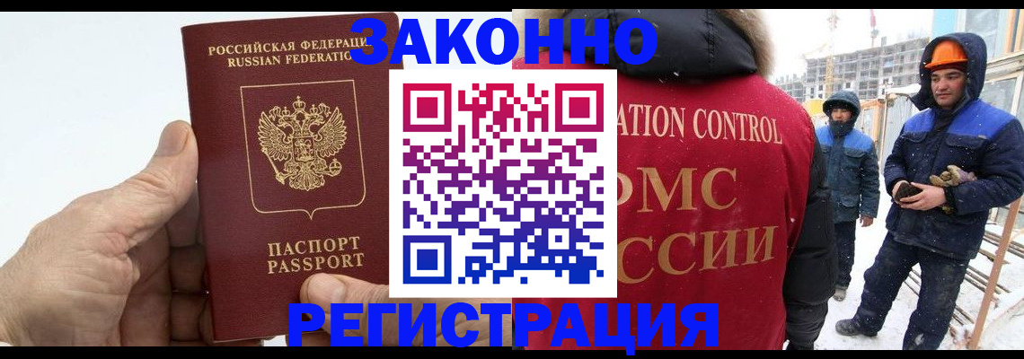 временная регистрация надежно в Кимрах